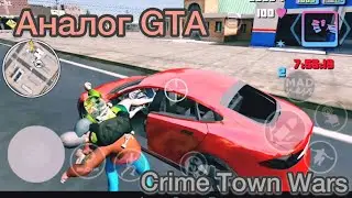 НЕОБЫЧНЫЕ ИГРУШКИ. АНАЛОГ GTA - MAD CRIME Town Wars Two Islands