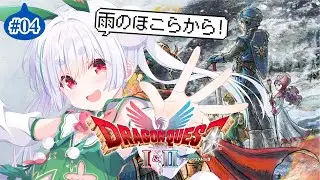 【朝活／ドラクエ1 2 リメイク／ライブ】やっちゃう！ドラゴンクエストI＆IIと元気に「おはよう」「いってらっしゃい」配信！【雪兎ちゃう／Vtuber／配信中】ネタバレあり