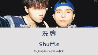 Rapeter & Shark 洗牌 (Shuffle) 歌词/ Color Coded Lyrics (简体中文/PinYin/English) - The Rap of China 2025