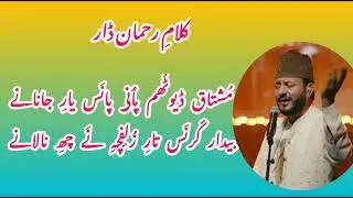 Mushtaq Dyunthum Paen Panas.. Rehman Dar.. Gulzar Ahmad Ganai.. Kashmiri sufi songs.. #SoziYindraz