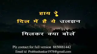 Do Anjaane Ajnabi | Karaoke with Hindi Lyrics | Vivaah