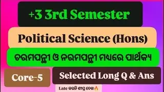 ନରମପନ୍ଥୀ ଓ ଚରମପନ୍ତ୍ରୀ ମଧ୍ୟରେ ପାର୍ଥକ୍ୟ/+3 3rd Sem/Pol.Sc(Hons)/Core-5/Selected Long Q & Ans/NEP-2020