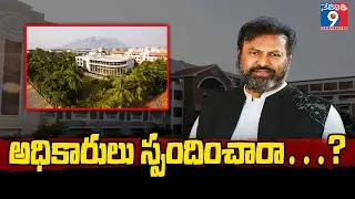 💥 Mohan Babu University in Big Trouble! ₹26 Crore Fee Irregularities | AP Govt Takes Action