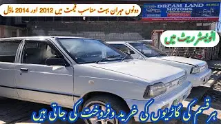 Suzuki Mehran review ( 2012 or 2014 model k review) Dream Land Motor Abbottabad