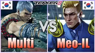 Tekken 8 (New patch 1.05) ▰ Multi (Bryan) Vs Meo-IL (Rank #1 Victor) ▰ Ranked Matches!