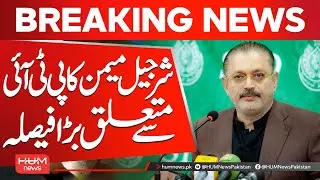 Sharjeel Memon&rsquo;s Big Decision Regarding PTI | Hum News | Pakistan