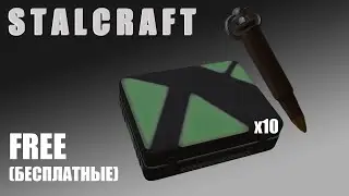A quest for 10 standard tools and a keychain for stalkers ☢️ [STALCRAFT]