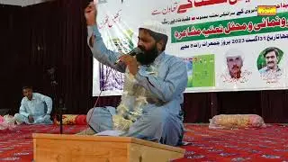 سرائیکی نعت خواں سئیں منظور حسین کملا