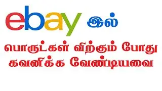 Ebay Product Research in Tamil
