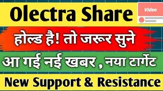 olectra share latest news / olectra greentech share / share analysis / share news today / target /