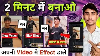 Blur Video Kaise Banaen? Blur Effect Video Kaise Banaye | Video Ko Slow Motion Kaise Kare