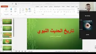تاريخ الحديث م2 (من هو الصحابي - المكثرون من الرواية - أسباب الإكثار من الرواية)