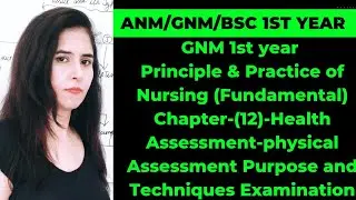 Physical assessment purpose and technique examination 💢