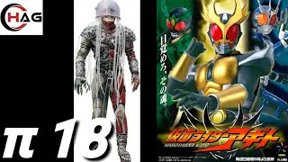 Kamen Rider Agito 18 Battle Mode - Hydrozoa Ignio
