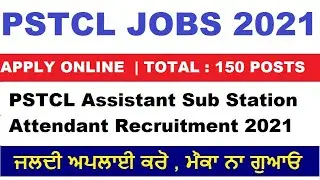Punjab Govt Jobs 2021 | PSTCL Assistant Sub Station Attendant Recruitment 2021 @technicalsarb4413