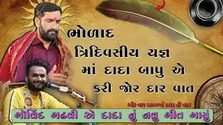 surapura dada bholad | surapura dada bholad online booking