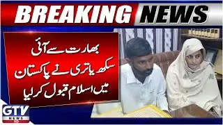 Missing Sikh Pilgrim Sarbjit Kaur Found in Sheikhupura | Breaking News