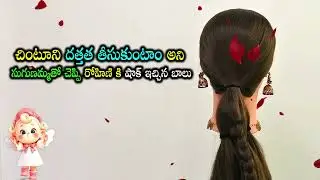 #Gundeninda Gudigantalu Serial Review చింటూని దత్తత తీసుకుంటాం అని రోహిణి కి షాక్ ఇచ్చిన బాలు