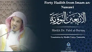 al-Arbaʿūn an-Nawawiyya (Forty Hadith Nawawi) | Lesson 2 | Sheikh Dr. Fahd al-Buraaq