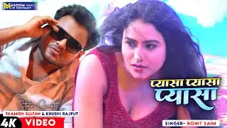 Pyasa Pyasa Pyasa - प्यासा प्यासा प्यासा  (Item Song) | Rohit Sam | Tamish Sultan | Khushi Rajput