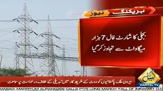 Severe Load Shedding Across Pakistan | Capital TV