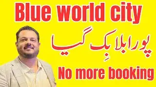 Blue world city پورا بلاک بک گیا No more booking 