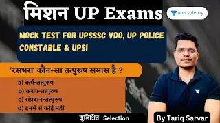 हिन्दी के 50 महत्वपूर्ण प्रश्न | Hindi For UPP, UPSSSC VDO | Tariq Sarvar | Unacademy UP Exam