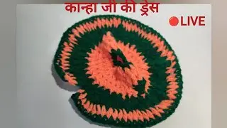 Kanha ji ki dress #livestream #chrochet #krishna 