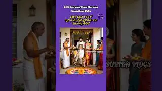 2026 February Month Housewarming Dates | 2026 ఫిబ్రవరి నెలలో గృహారంభం & గృహప్రవేశ ముహూర్తాలు