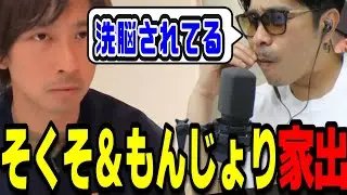 もんじょりがそうくんに
