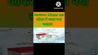 modicare new offers