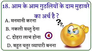 Gk, सवाल !! Gk Question and Answer !!  General Knowledge !! Gk Today Gk Quiz IPS/IAS Clan 🚨🚨🚨