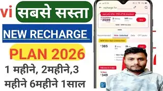 Vi New Recharge Plans 2026 ll Vi ka New Best Recharge plans 2026 ll Vi New Recharge Pack 2026