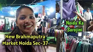 New Brahmaputra Market Noida Sector 37 | Noida Ka Sarojini Nagar | Mouth Watering Street Food