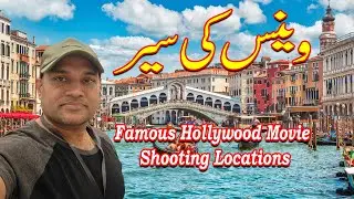Venice Tour | Famous Hollywood Movie Shooting Locations | Venice Italy Travel Vlog | AK DIGITAL HD