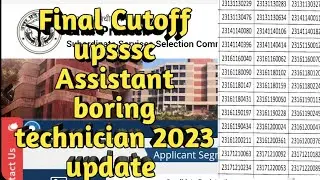Final Cutoff Assistant boring technician || boring technician Final Cutoff 2023