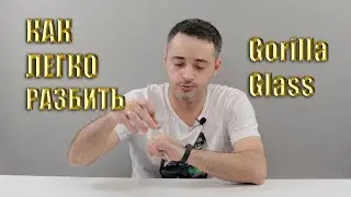 Как ЛЕГКО разбить Gorilla Glass на Xiaomi Redmi 5 Plus
