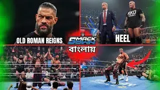 Randy Orton Heel Turn 🔥 Old Roman Reigns Returns - WWE SmackDown Highlights 2025