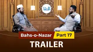 TRAILER - Bahs-o-Nazar 17  | بحث و نظر | #highlights