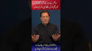FIA Likely To Arrest Me | Imran Khan Ready to Go in Jail | Emra News