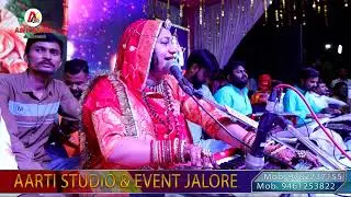 भंवर गुफा में बिराजिया जोगी जालन्दधर नाथ ||आशाजी वैष्णव | Sire Mandir |Jalore Live || Asha vaishnav