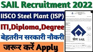 SAIL की एक और Permanent भर्ती, SAIL IISCO Steel Plant Recruitment 2022, SAIL ISP Recruitment 2022