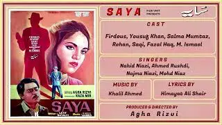 Mein Ne Chaha Tha Shabnam - Nahid Niazi - Film Saya