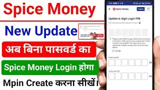 Spice Money New Update !! Spice Money Me mpin Kaise Banaye !! अब बिना पासवर्ड का लॉगिन करें !
