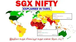 SGX NIFTY-அப்டினா என்ன ? | What is SGX Nifty ? | Explained in Tamil