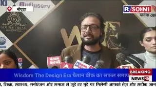 Wisdom The Design Era फैशन वीक का नोएडा के गोल्डन ड्रीम्स में सफल समापन हुआ l Hindi News l Up News