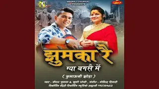 Almora Angrege Aayo Texi Me (Uttrakhandi)