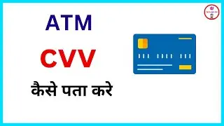 Atm card me cvv kya hota hai | what is cvv in atm card | Cvv Ka Matlab Kya Hota Hai