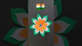 Indian Flag Colour Flower Craft 💚🤍🧡 | Easy Tricolour Flower Making ✂️🇮🇳 #shorts