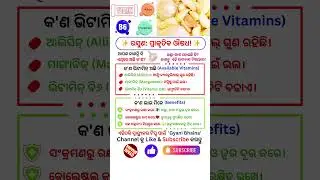 🧄ଛୋଟ ରସୁଣର ବଡ଼ ଗୁଣ | Garlic Vitamin & Benefits #shorts #odiakitchen #odiahealthtips #odiafood